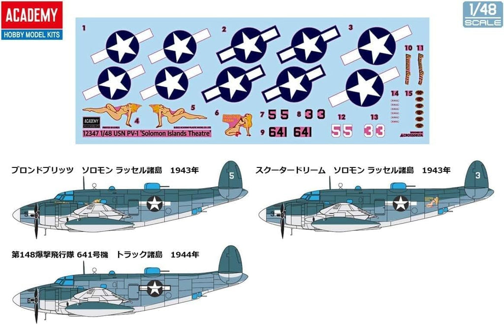 academy 12347 1/48 us navy pv-1 ventura solomon, package contents