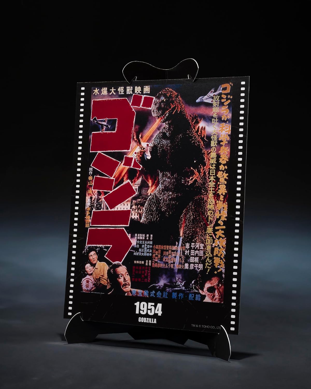TAMASHII NATIONS - Godzilla - Godzilla [1954] -Movie Graphic Plus- S.H.Monste...